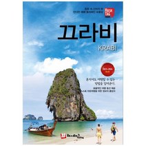 [해시태그] 해시태그 끄라비 2023-2024, 없음