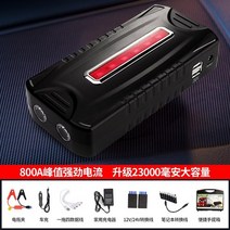 24V점프스타터 차량점프 차량배터리 보조배터리 CD12V, 옵션1, 1개