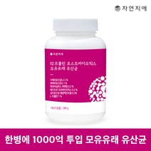 자연지애 프리미엄 프롤린 포스트바이오틱스 모유유래 유산균 200g, 1개