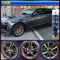 스프레이 휠도색 뿌리는랩핑 카페인트 캘리퍼도색 자동차 타이어 도금 휠복원 랩핑스프레이, N, 5개