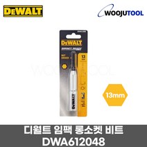 디월트 임팩드릴 롱소켓비트 육각샹크 DWA612048 13mm