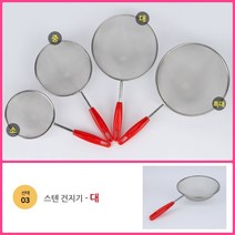뉴리웹 스텐건지기 특대 채반국자 거품건지개 스텐건지기, 대