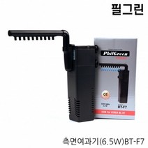 [필그린] 측면 여과기 6.5W BT-7F, 1세트