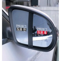 선명한 시야확보 김서림 완벽차단 안티포그 윈도우 김서림 방지 스프레이 창문 김 서림 방지, 1개
