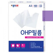 100micron A3 OHP필름, 가온코리아 본상품선택