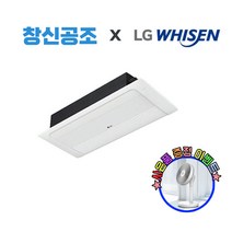 부산 경남 LG휘센 천장형 시스템에어컨 인버터형 냉방기 1WAY 18.7m2 TQ0232U2S 설치비별도, (냉방)10평형 TQ0401U2S