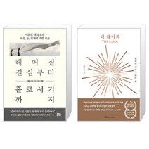 헤어질 결심부터 홀로서기까지 + 더 레이저 (마스크제공)