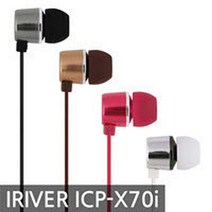 [624C]아이리버정품 ICP-X70i 커널형 스마트폰이어폰★포장훼손반품불가★, ★옵션확인必그레이