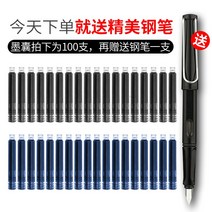 까렌만년필블랙ST 인재를 공경하다 먹물 주머니 100 즈 교체 가능 닦을 수 있다 순 블루 숏 학생용 2412243577, 100 즈 투명 사라지다 자 먹물 주