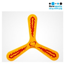 뉴스포츠실내외 삼지부메랑 학교체육교구, 단품