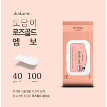 두꺼운물티슈 신생아 도담이 로즈골드 엠보 캡형 대용량 아기 물티슈 40g 100매 x10팩 20팩 30팩, 10팩