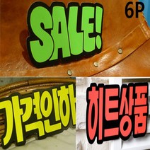 매장 전시 상품 정보 안내 홍보 택 쇼카드, 제품선택, 가격인하