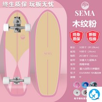 랜드서프보드 서프스케이트 카빙 스트릿 알루미늄 서프보드 C7트럭, 옵션22