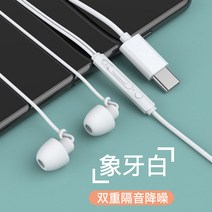 DFMEI 수면 이어폰 유선 typec 인이어 asmr 잠자기 전용 방음 소음 방지 편안 베개 아래 무감각 측잠무압 귀 적용 일반 원접공, 로터스 화이트 슬립 무압감 Typec 플랫, 정부공식표준배분