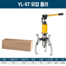 Mingzhe YL 전체 유압 풀러 세 발톱 두 발톱 베어링 풀러 풀러 5T10T20T30T50T 인박카, 5T 접시형 유압 플러
