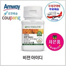 암웨이 비젼아이디 (눈영양제 루테인) + 사은품 (꼬리빗) 증정 [우체국택배/무료배송]