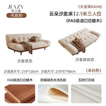 구름쇼파 ZK 원목 소파 침대 소형 아파트 접이식 중고대 스타일 더블 거실 클라우드 소파 침대, 6.6