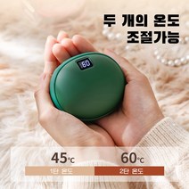 PYHO 충전식 보조배터리 휴대용 USB 손난로 급속발열 전기 핫팩, 민트요, 5000mAh