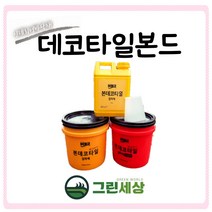그린세상 국산 데코타일본드 / 만능본드 셀프인테리어, 데코타일본드(일반용)10kg