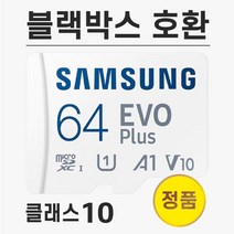 삼성 아톰골드EQ3500 블랙박스 메모리 64기가 SD카드, 64GB