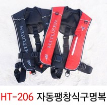 [붕어하늘] 하이투젠 자동팽창식 구명복/HT-206/바다낚시 구명조끼/낚시조끼, 하이투젠 HT-206 블랙