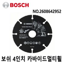 보쉬 4인치 카바이드멀티휠 NO.2608642952 목재/ 플라스틱/ 유리/섬유