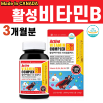 고농축 활성 비타민 B B1 B2 B6 B12 B군 음식 비타민비 비오틴 효과 L 시스틴 아스파트산 티로신 타우린 글리시닌 마그네슘 출산후 청소년 종합 영양제 수험생 남자, 1BOX, 90정
