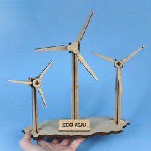 제주 풍력 발전기 나무 조립 모형 만들기 DIY 친환경 자재