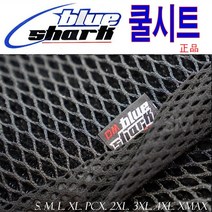 오토바이 쿨시트 블루샤크 정품 쿨방석 여름방석 메쉬 매시 3D 전사이즈 PCX 국내제작