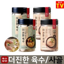 육수명인 더진한 육수 사골 2세트 고체 한알 다시팩 동전 만능 조미료 코인 감칠맛 해물 야채 국물 다시다, 더진한육수 2병+더진한사골 2병