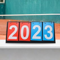 배드민턴점수판 풋살점수판 점수보드