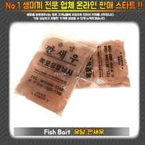 조이사낚시 유달깐새우 낚시용 미끼, 1개