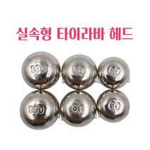 연피싱 실속형 전기도금 타이라바 헤드 45g ~ 120g 참돔 헤드, 70g