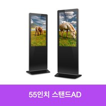 고급 55인치 DID AD보드 스탠드 사이니지 전자메뉴판 DID모니터 대형 디지털액자, 서울/경기/인천