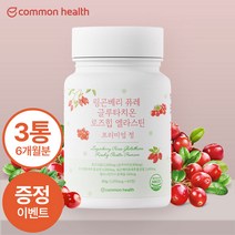 커먼헬스 링곤베리 퓨레 글루타치온 프리미엄 정 1000mg, 60정x3통