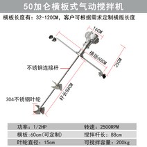 공압 믹서 페인트 잉크 혼합기 접착제 액체 교반기 디졸바 배합기 산업용 혼합 믹싱, 50갤런 크로스 플레이트 스테인리스