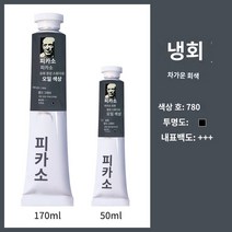 유화물감세트 유화물감36BYY003 피닉스 피카소 오일 페인트 170ML 유화 전문 화가 학생 미술 용품, 06 780-170ML-1pcs