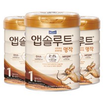 앱솔루트 명작 2FL 분유 1단계 800g 3개