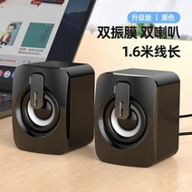 USB스피커 컴퓨터 pc 사운드바 소형 미니 스피커 체계 소리 탑 말하는 게이머 서라운드 USB 노트북 말하는 음악 플레이어, 1.6m