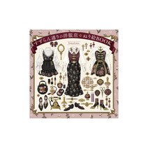 일본 컬러링북 [스즈란 거리의 옷가게 색칠 공부 BOOK] 의상북, 기본, 기본