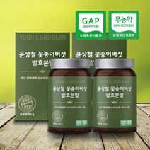 원목재배 꽃송이버섯 함량 100% 발효 분말 가루 효모 베타글루칸, 2통할인 + 세트포장 + 잎새버섯 농축액4포 + 쇼핑백
