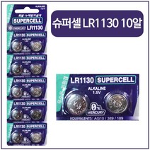 LR1130 1.5V, 10개입, 1개