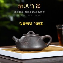 경주 석표호 자니 310ml 자사호 차호 다관 차주전자