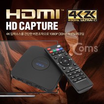 제이엠컴-Coms HDMI 캡쳐(HD Video) UHD 4K2K 입력지원 Mic 지원 PC 저장기능 편집기 녹화기 영상녹화기 영상캡쳐기 동영상편집기-JS, 본상품