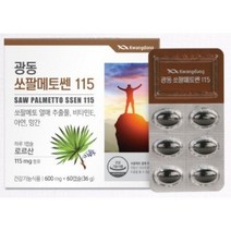 광동 쏘팔메토쎈 115, 600mg, 3박스, 60정