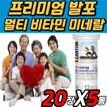 물에 타먹는 발포 독일 멀티 비타민 미네랄 워터 수용성 지용성 c b e k b1 b2 b12 b6 b9 bc 토코페롤 니아신 판토텐산 에너지 코발라민 드링크 음료수 영양제 정 형, 2세트 (31,540원 할인) *가장 많은 선택!*, 20정X5통