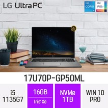 [오늘출발] LG전자 울트라PC 17U70P-GP50ML 17인치 대학생 인강용 문서작업 가벼운 초경량 휴대용 재택근무 기업용 저렴한 비즈니스북, Win10 Pro, 16GB, 1TB