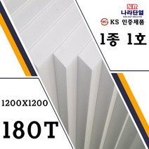 압축스티로폼 1호 1200x1200x180T 맞춤제작가능 조각용 미술용 건축용 단열용, 1호) 1200x1200x180T