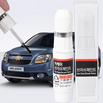 올란도 자동차 붓펜 도색 카 페인트 기스 제거 차량용 붓 페인트 복원 G6C GAN GAR GAZ GB0 GCS GCV GQ3 GQK GYM GYO, GAZ올림픽화이트, 1개