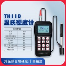 금속 경도기 휴대용 경도 측정기 로크웰 리브 경도계, TH110 Leeb 경도 시험기(신형) + 0개